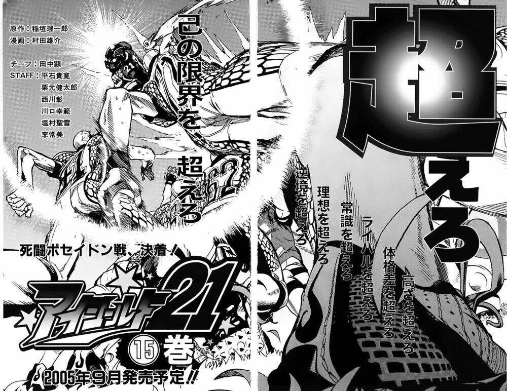 Lá Chắn Mắt: Chapter 124.5