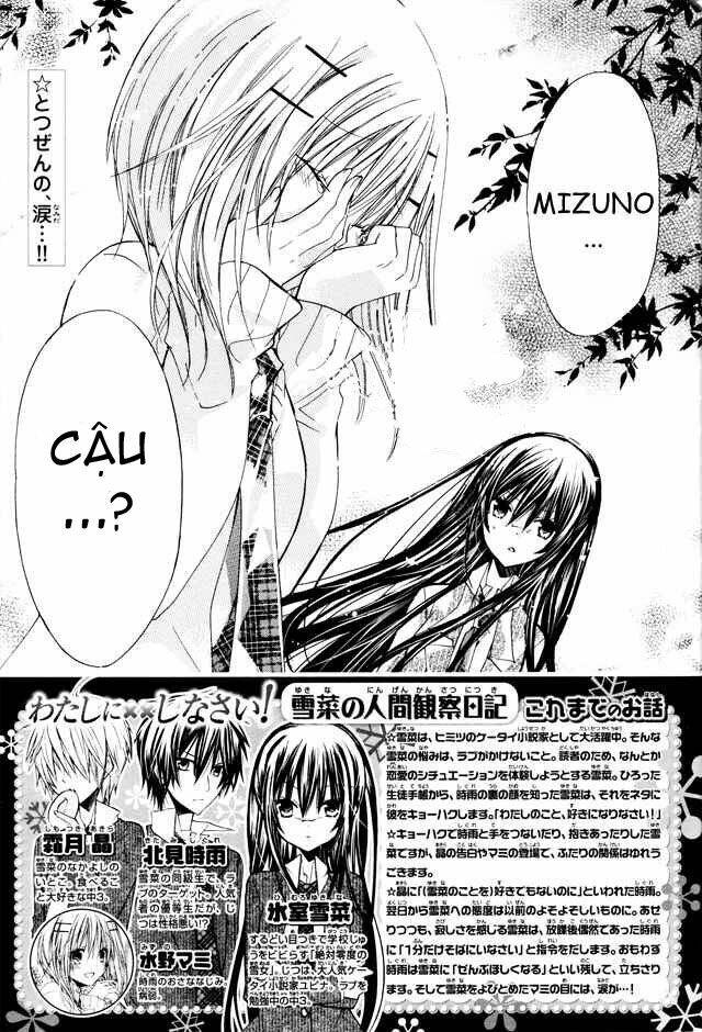 Watashi Ni Xx Shinasai!: Chapter 16