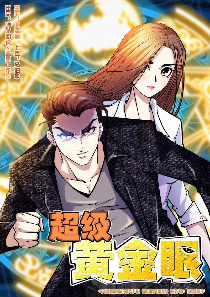 Siêu Cấp Hoàng Kim Nhãn: Chapter 20