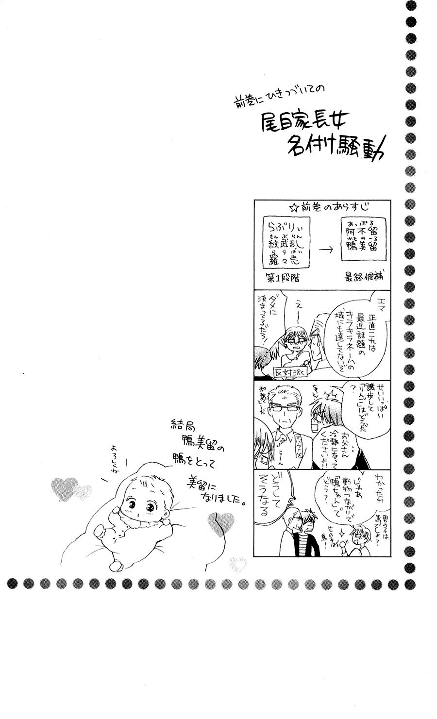 Faster Than A Kiss: Chapter 48