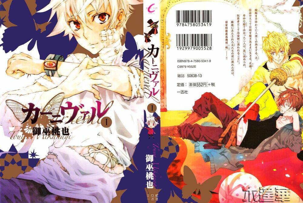 Karneval: Chapter 1