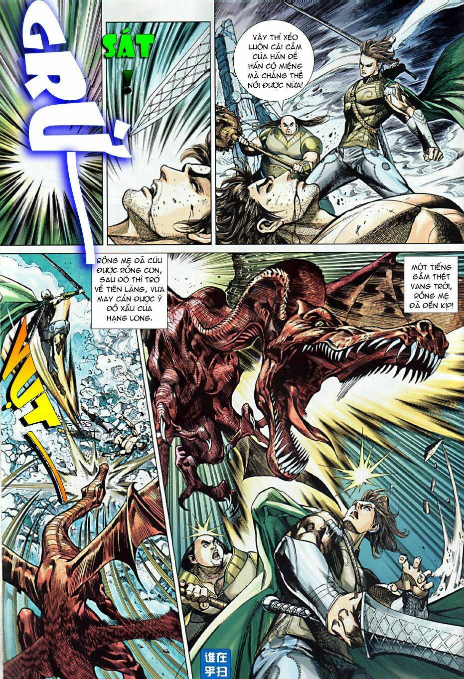 Xuân Thu Chiến Hùng: Chapter 6