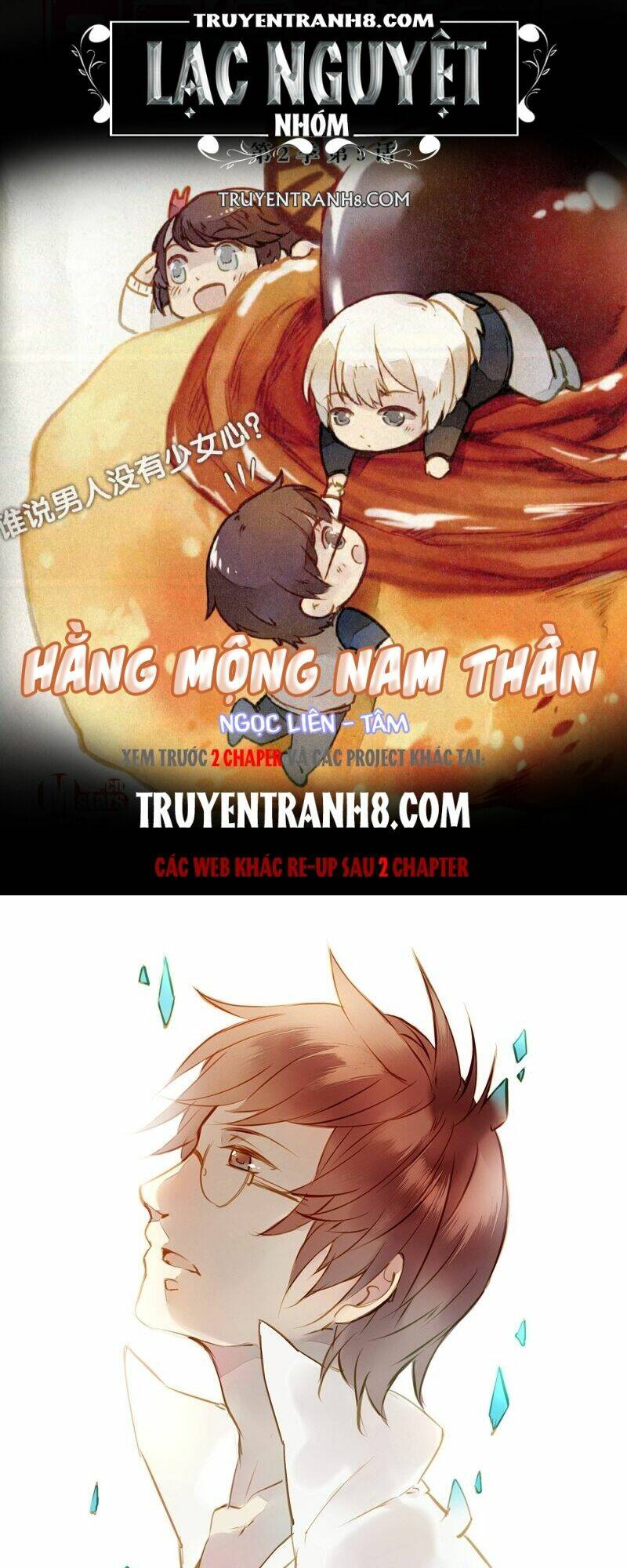 Hằng Mộng Nam Thần: Chapter 20