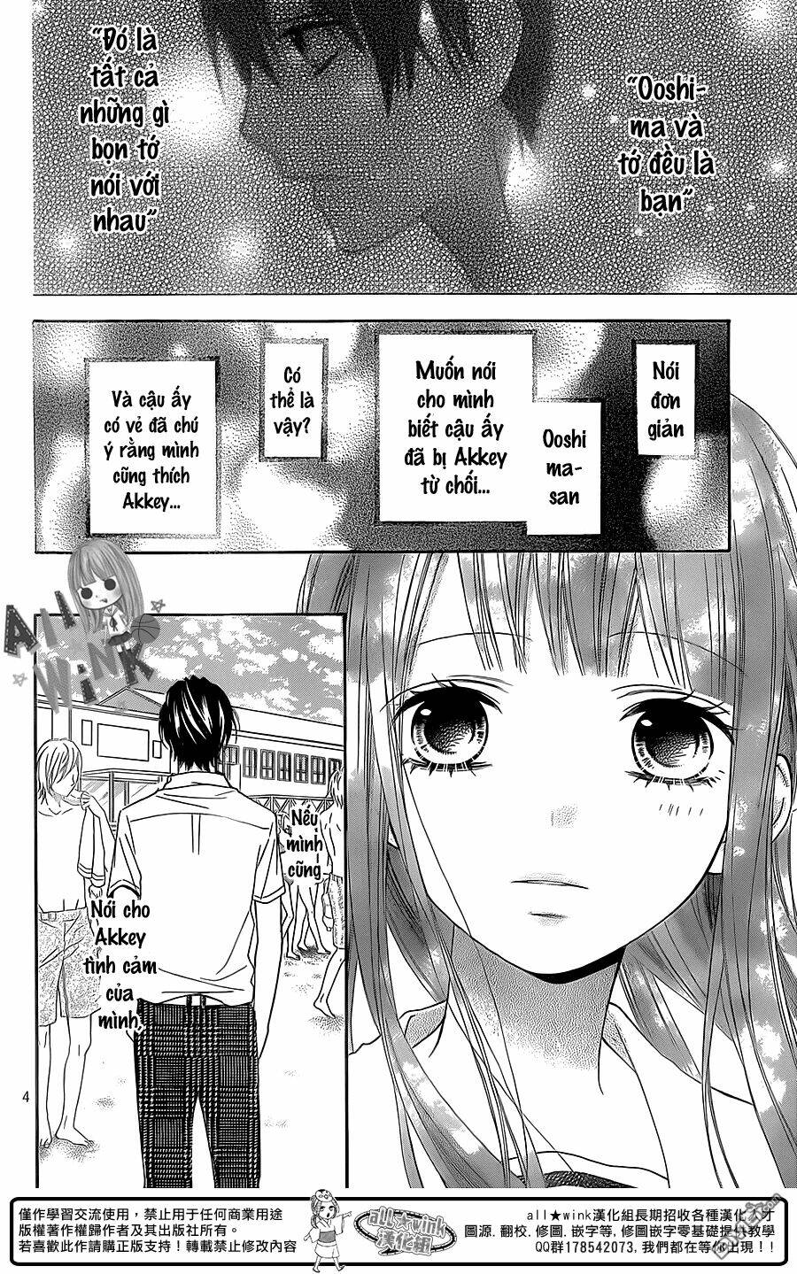 Tsubasa To Hotaru: Chapter 11