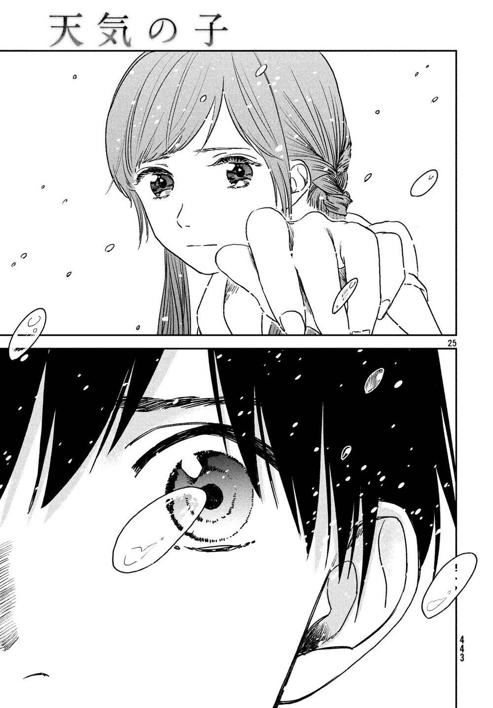 Tenki No Ko: Chapter 6