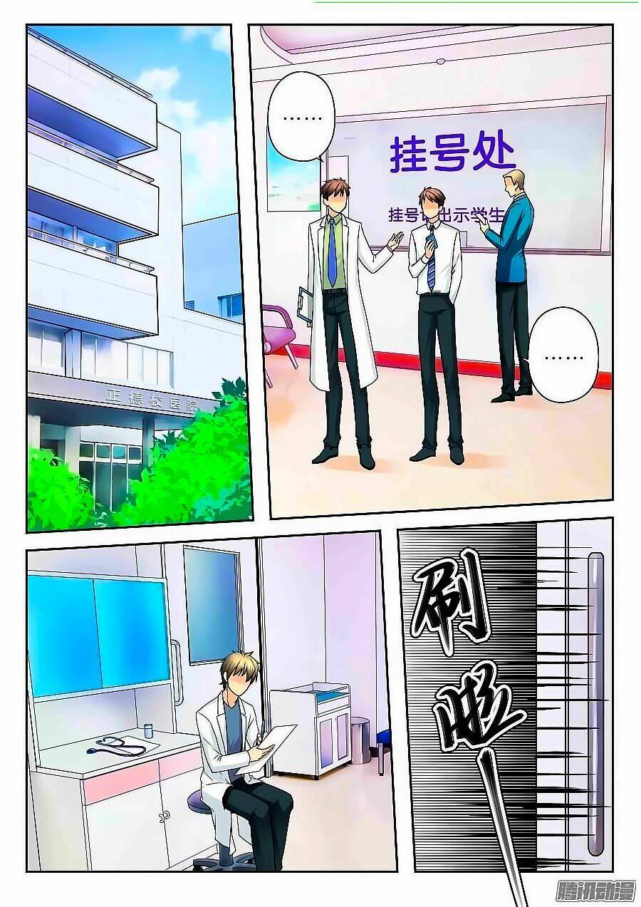 Anh Là Phiền Phức Của Em: Chapter 14