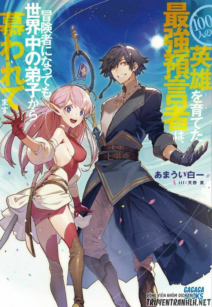 Hành Trình Du Lịch Vòng Quanh Thế Giới Của Nhà Tiên Tri Eisen: Chapter 18.5