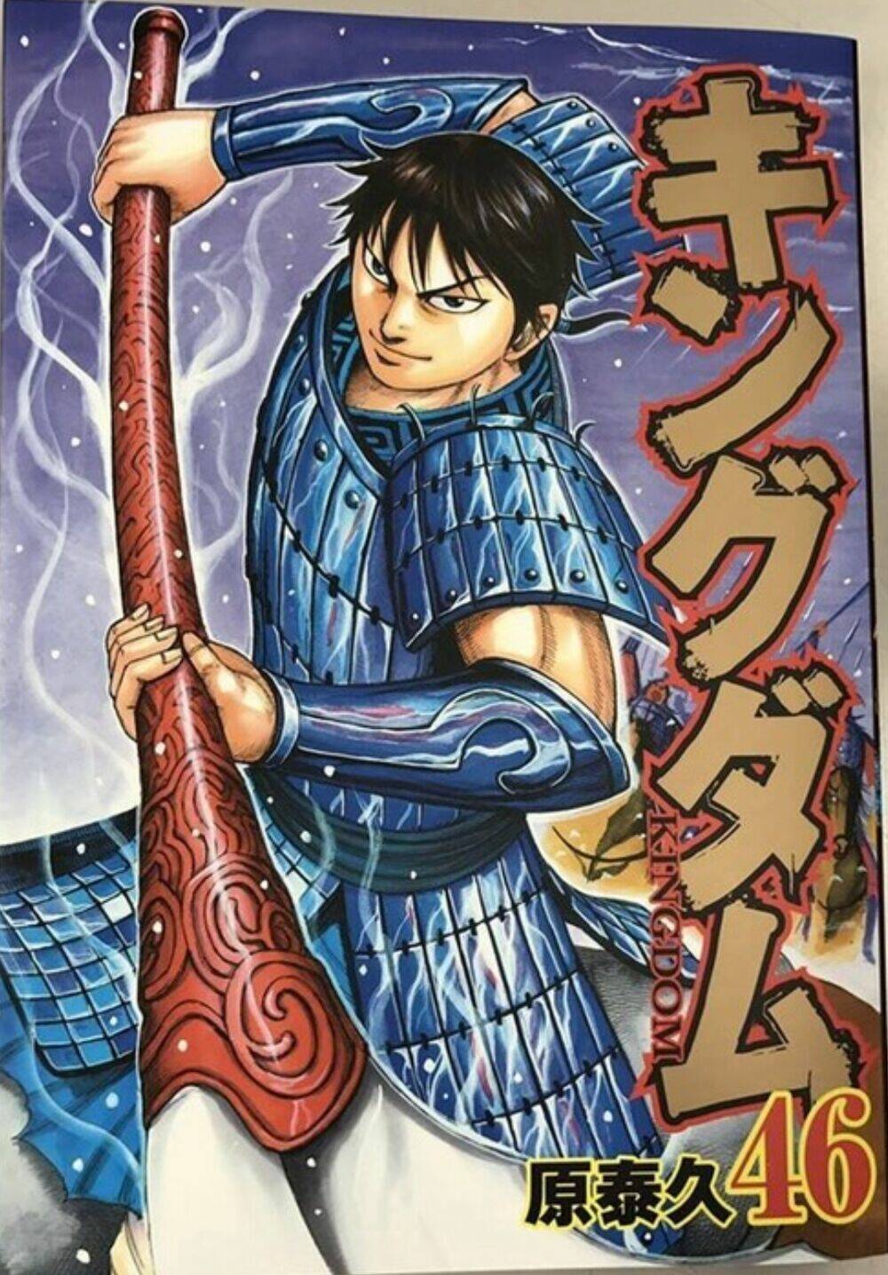 Kingdom Omake: Chapter 1.5