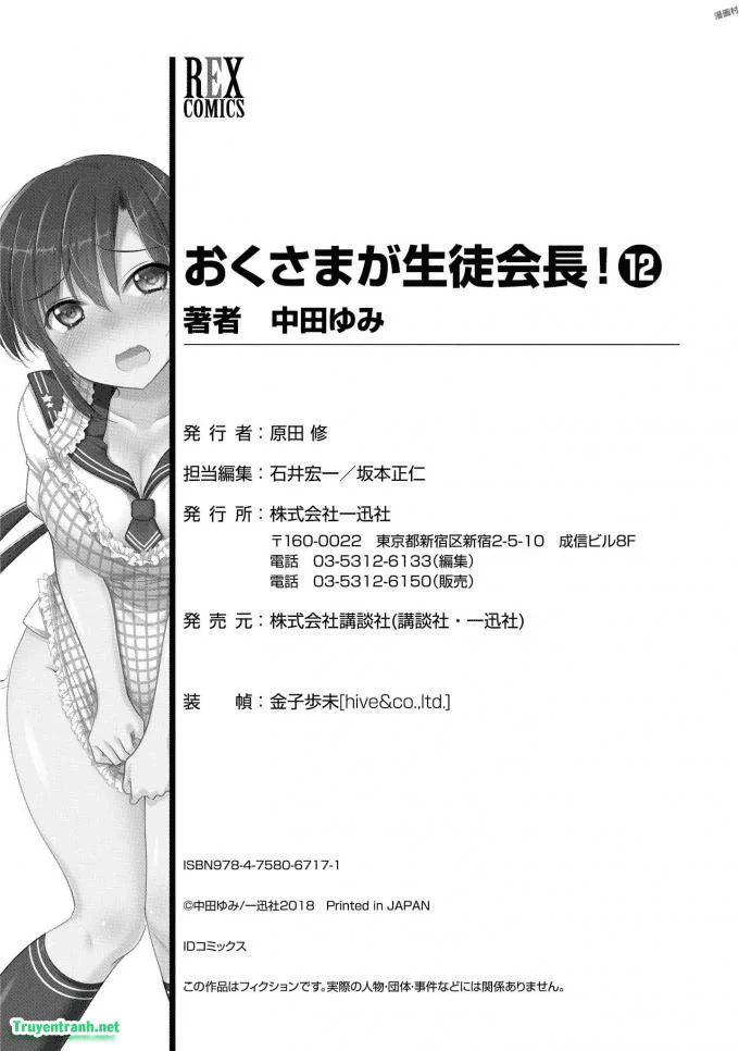 Okusama Ga Seito Kaichou!: Chapter 84