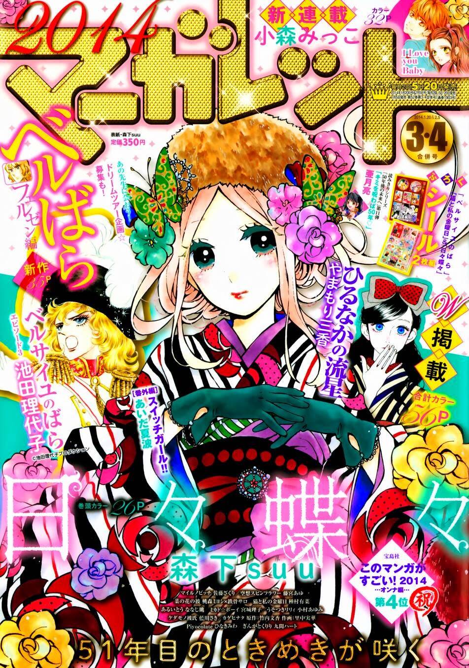 Hibi Chouchou: Chapter 44