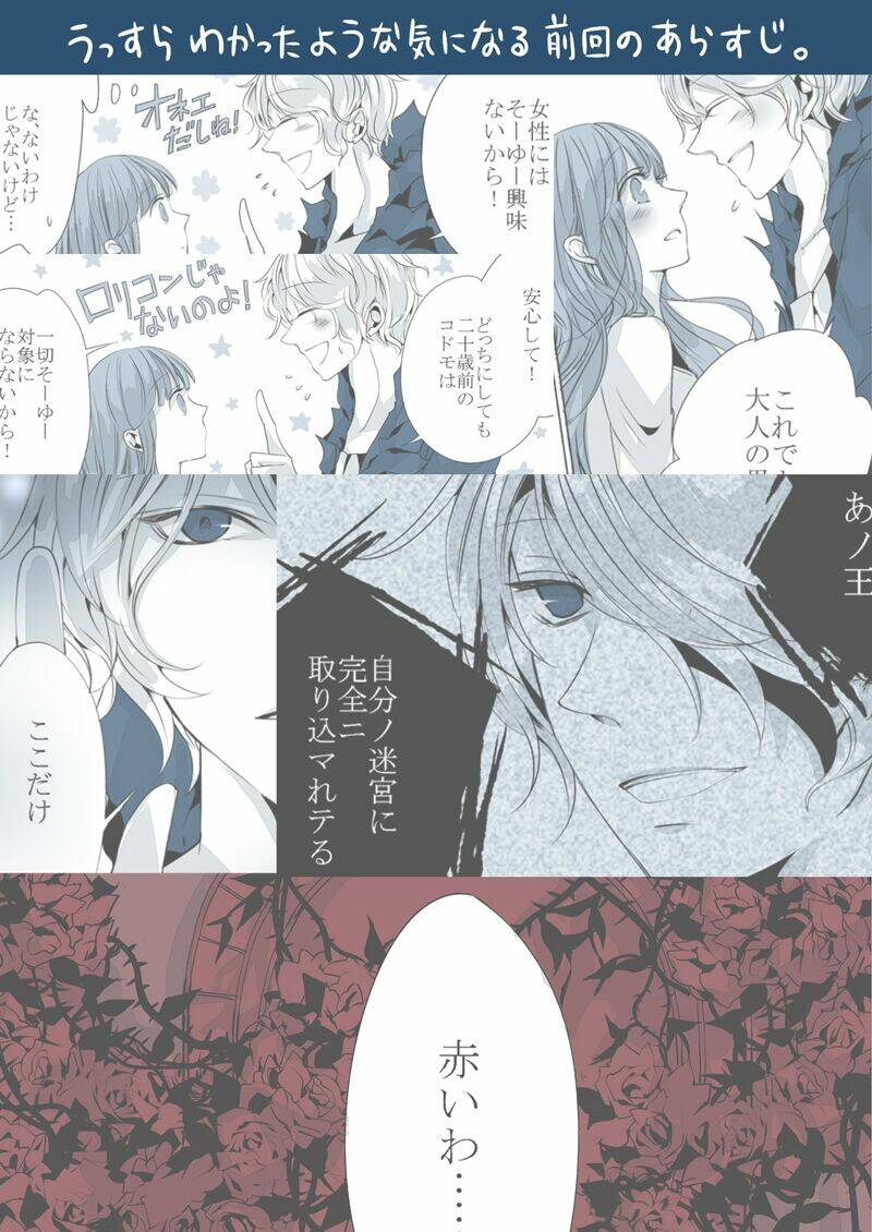 Ib Doujinshi - Labyrinth Of The Blue King: Chapter 3