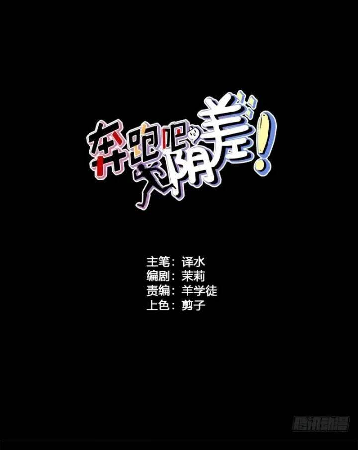 Chạy Đi Âm Sai: Chapter 91