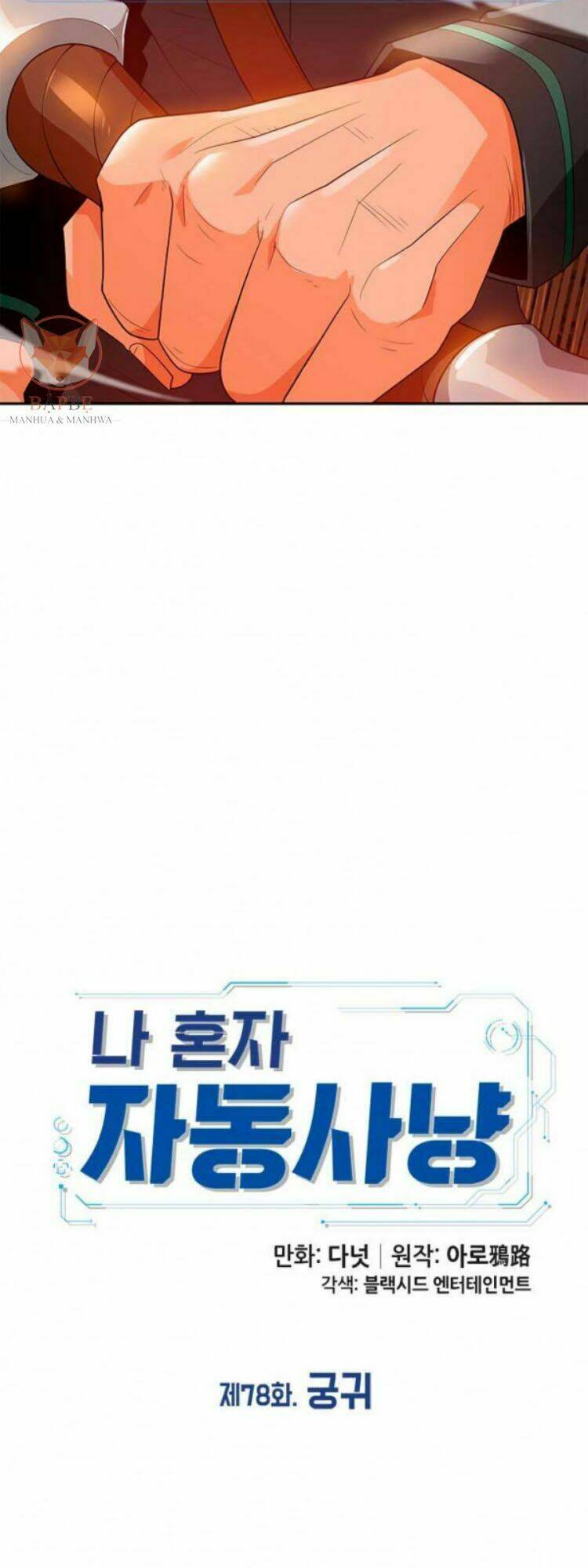 Tôi Tự Động Săn Một Mình: Chapter 78