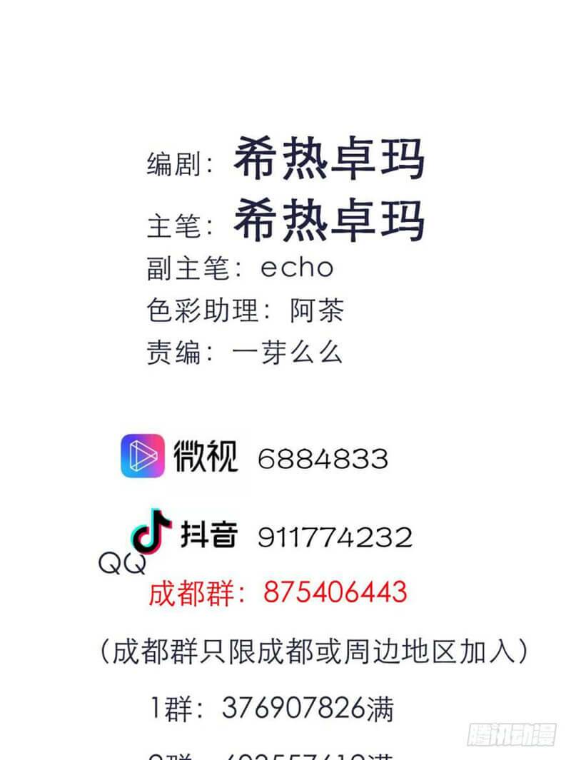 Một Vạn Tư Thế Công Lược Yêu Nam: Chapter 181