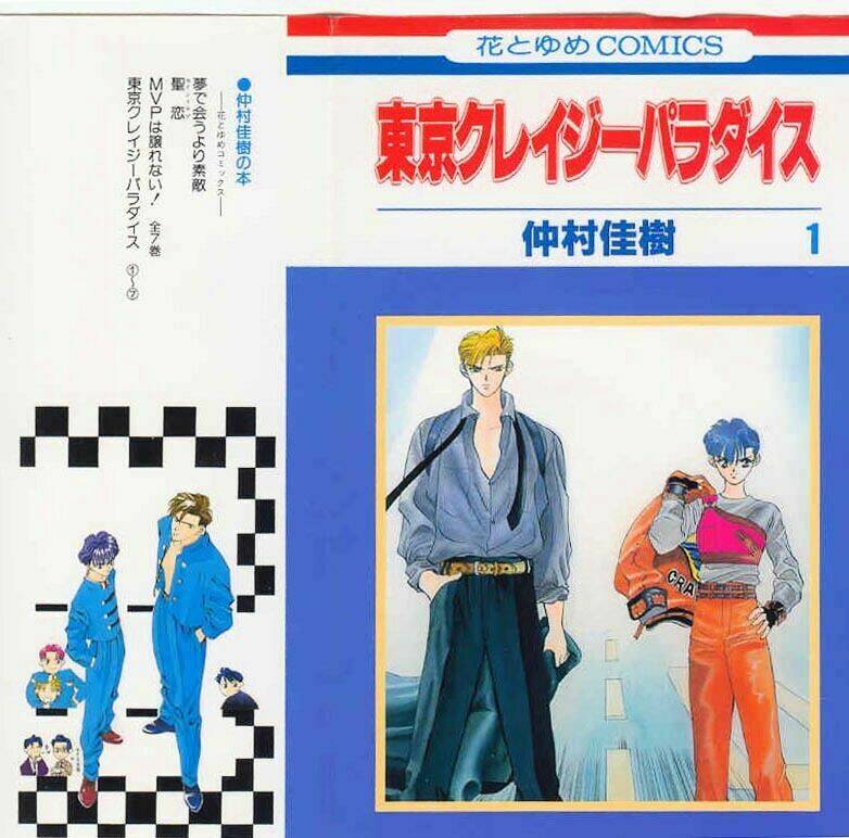 Tokyo Crazy Paradise: Chapter 1