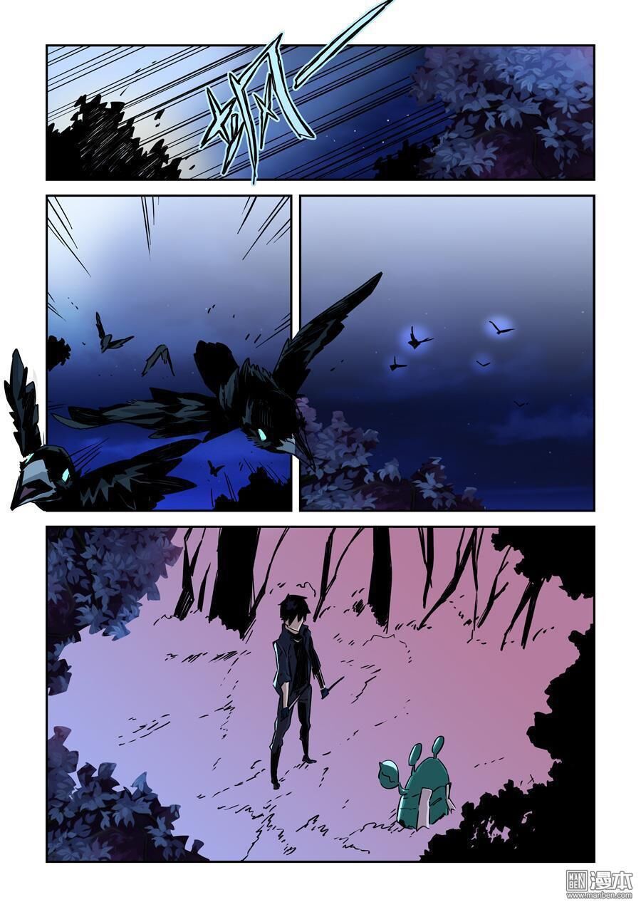 After Transformation, Mine And Her Wild Fantasy: Chapter 17
