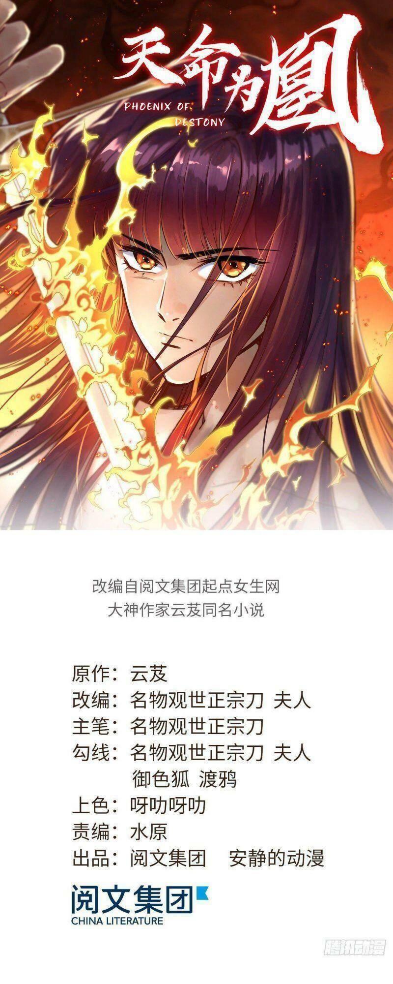 Ta Tự Thành Hoàng Không Cần Thiên Mệnh: Chapter 11