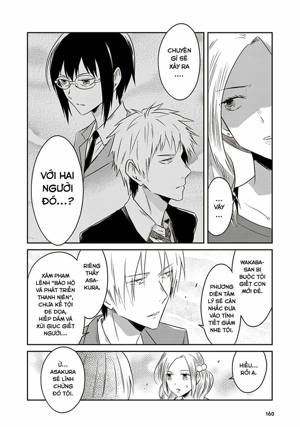 Jk To Sutego No Akachan: Chapter 17