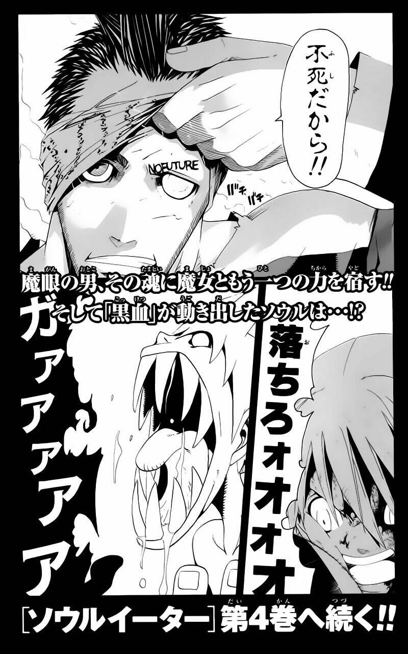 Soul Eater: Chapter 9