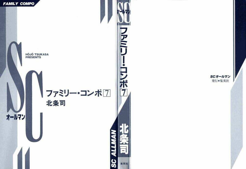 Family Compo: Chapter 43
