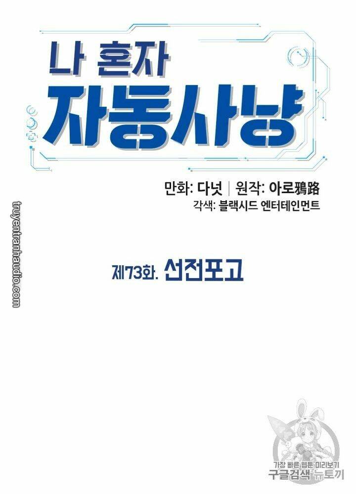 Tôi Tự Động Săn Một Mình: Chapter 73