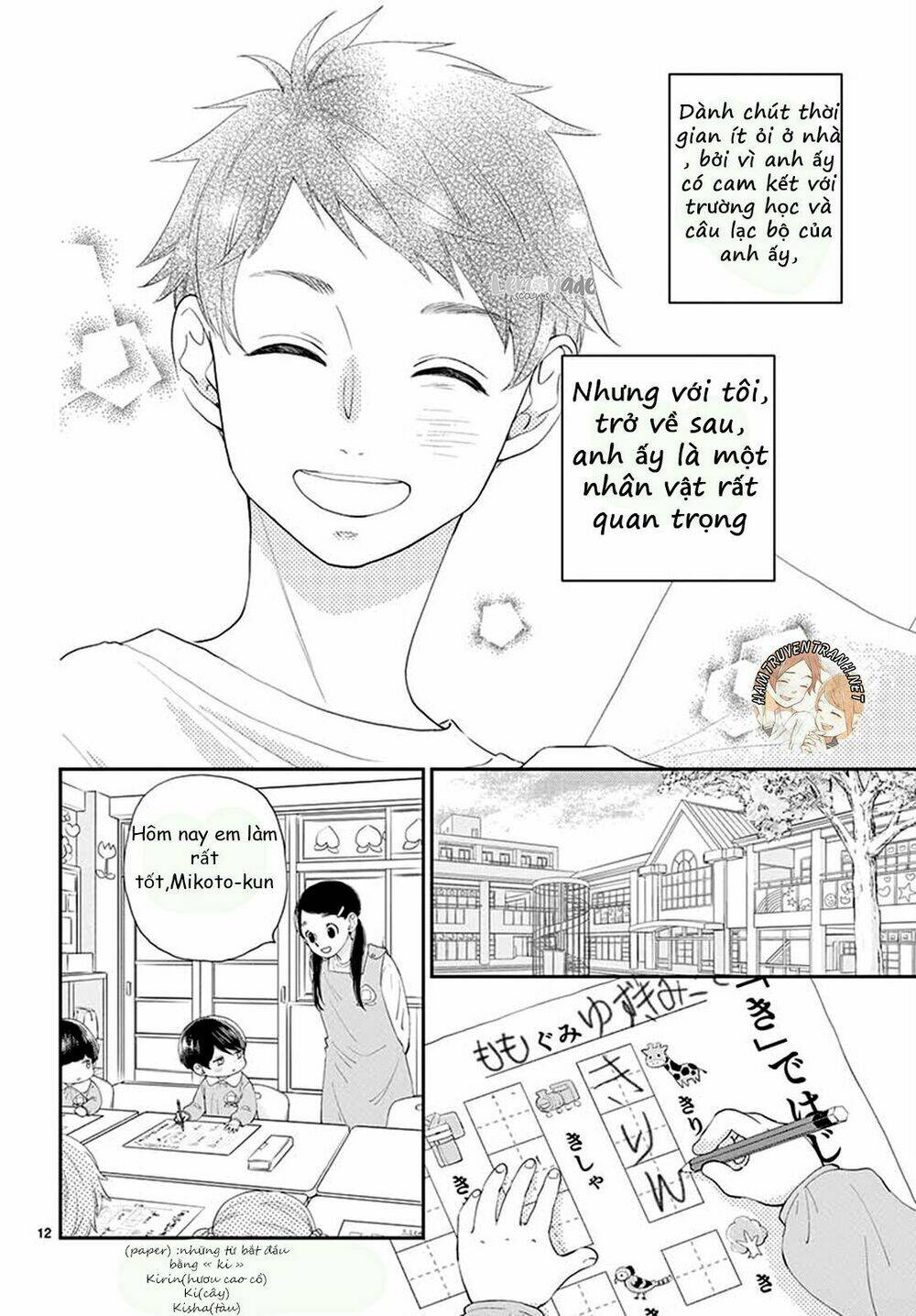 Yuzuki-San Chi No Yon Kyoudai: Chapter 2.1
