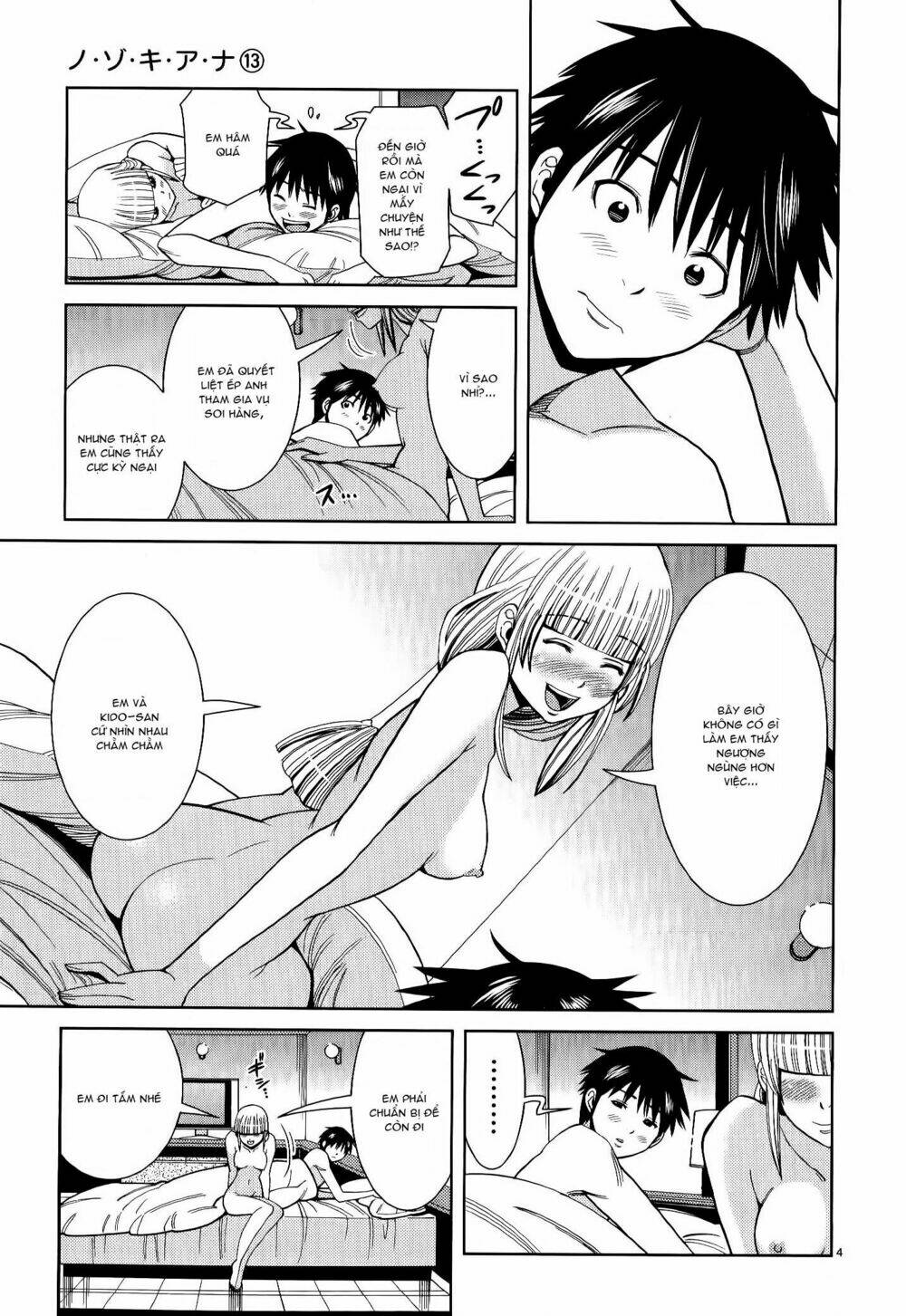 Nozoki Ana: Chapter 115