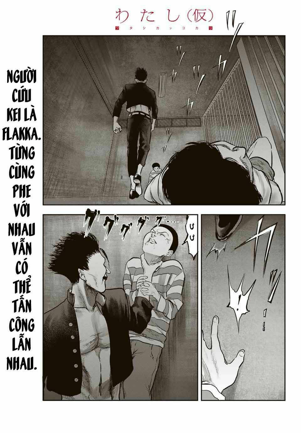 Watashi (Kari): Chapter 26