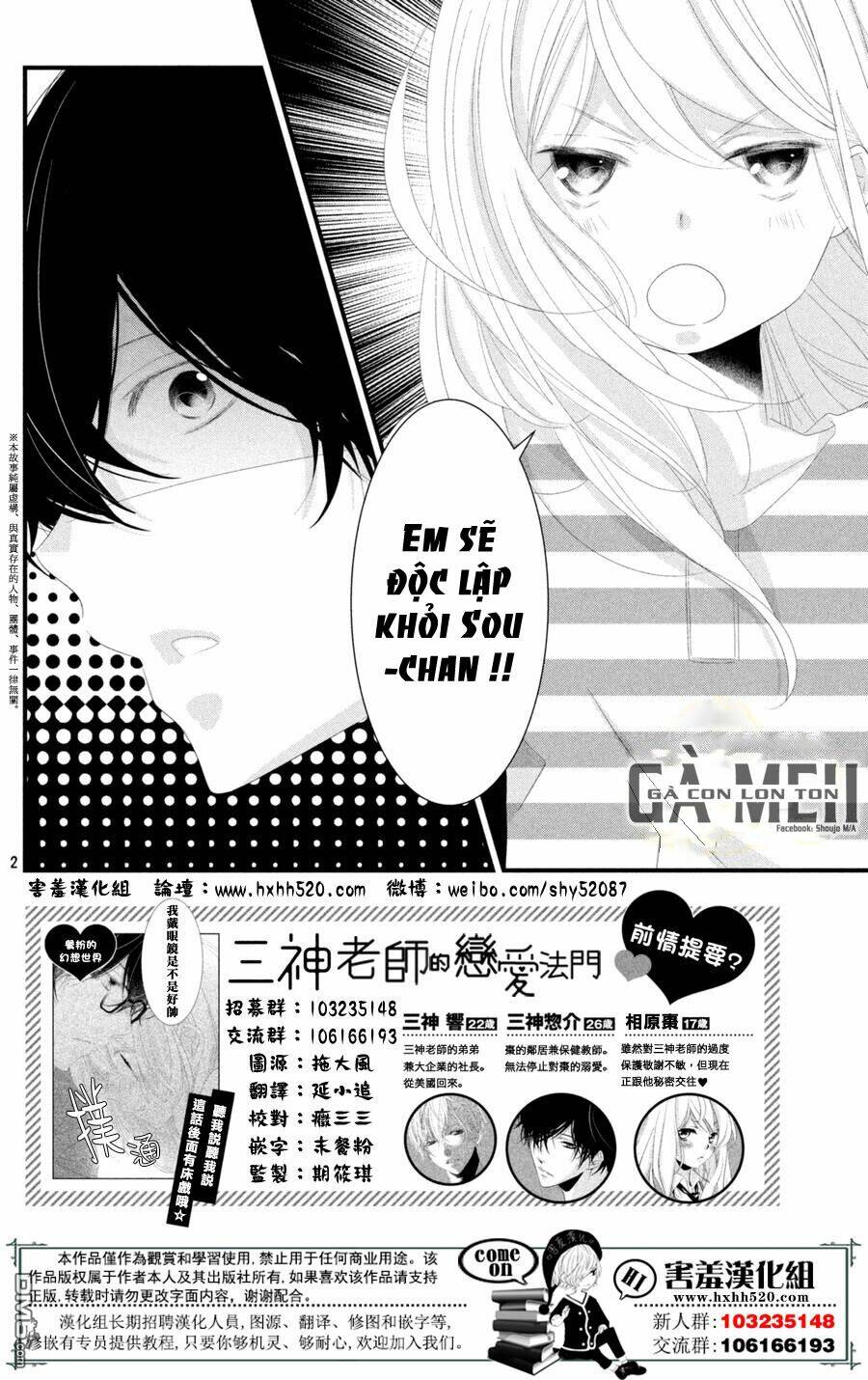 Mikami-Sensei No Aishikata: Chapter 12