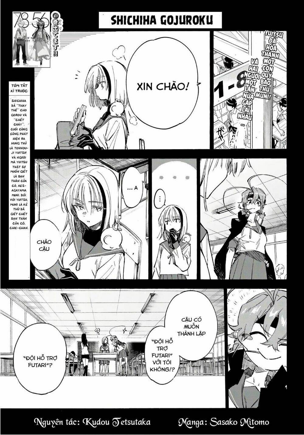 Shichiha Gojuroku: Chapter 20