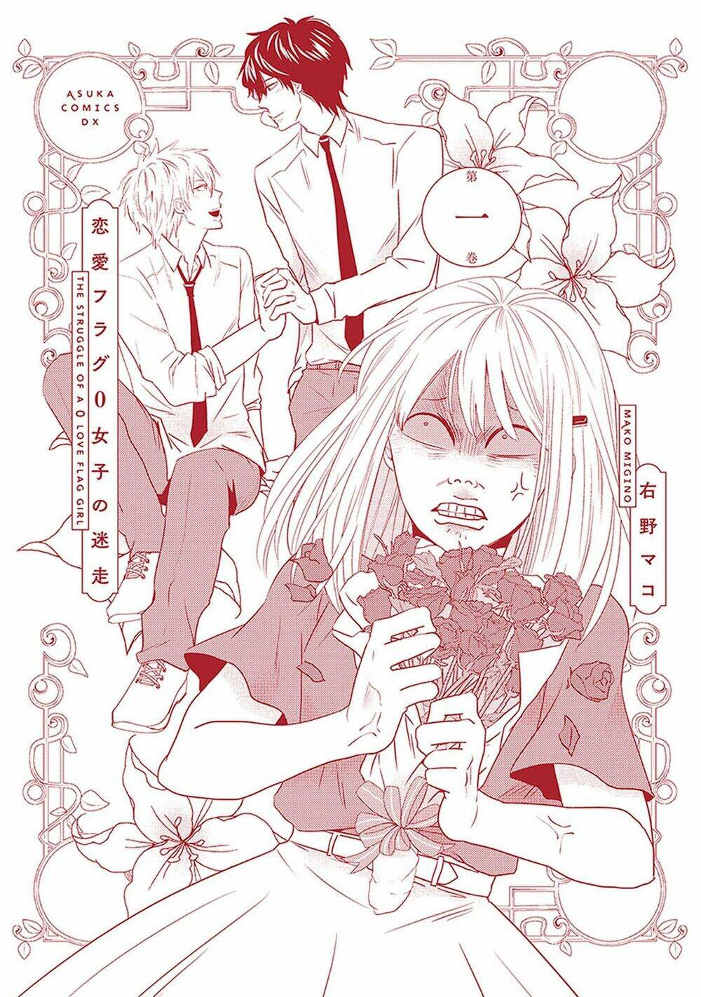 Bít Cửa, Khỏi Yêu: Chapter 5