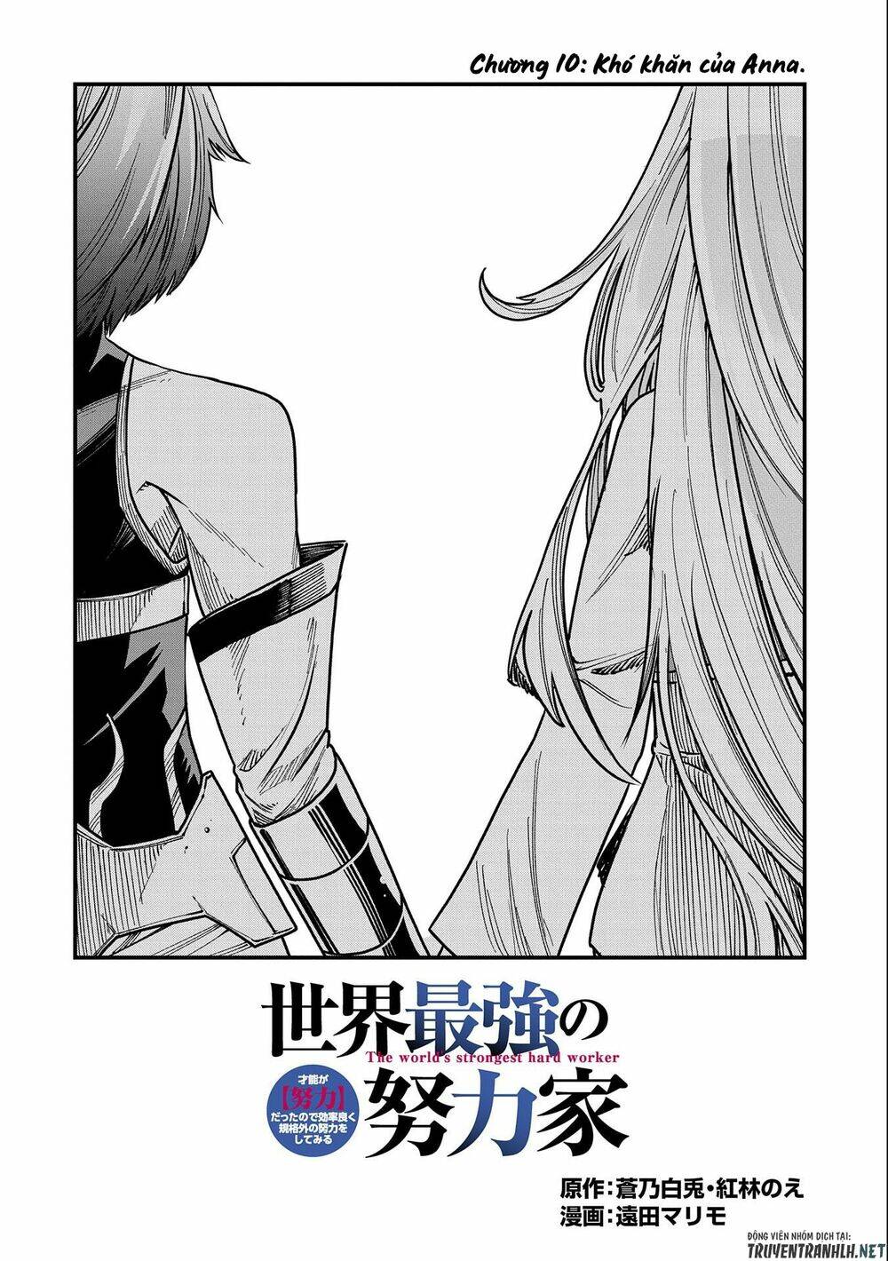 Sekai Saikyou No Doryokuka: Sainou Ga (Doryoku) Datta No De Kouritsu Yoku Kikakugai No Doryoku O Shi: Chapter 10