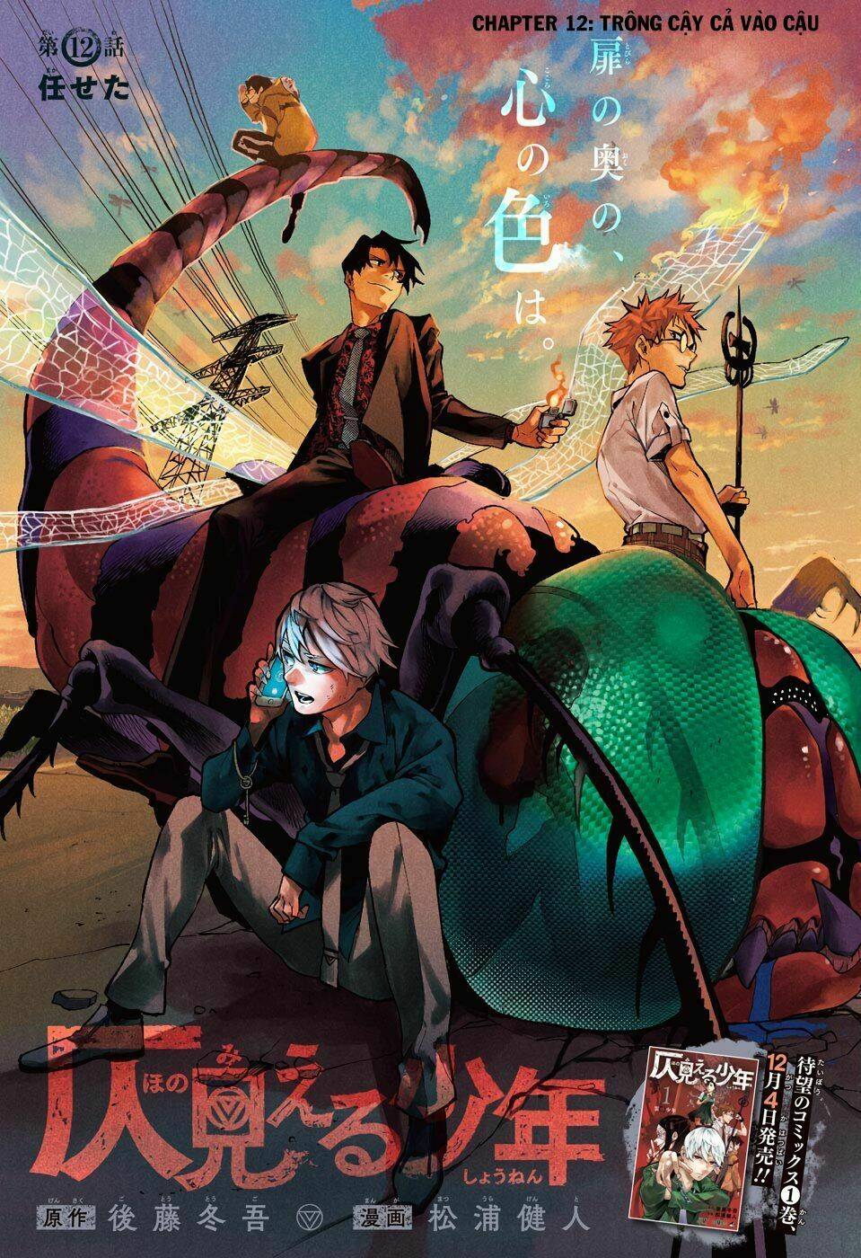 Phantom Seer: Chapter 12