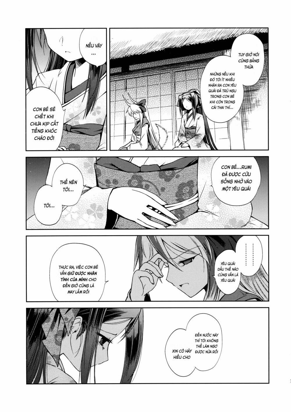 Touhou Doujinshi Collection: Chapter 1