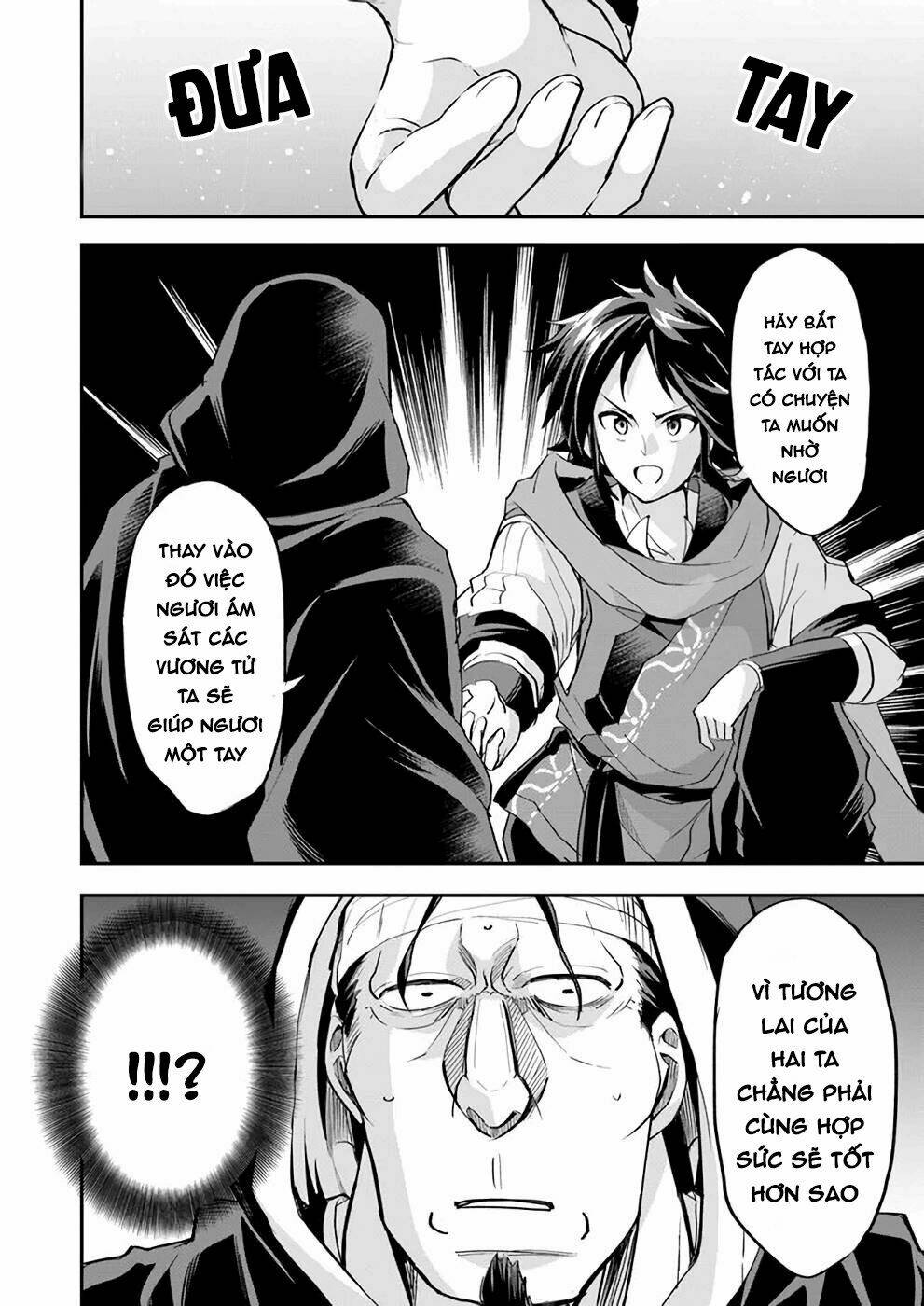 Saitei Ouji-Tachi Niyoru Koui Sou “Yuzuru” Sen: Chapter 9