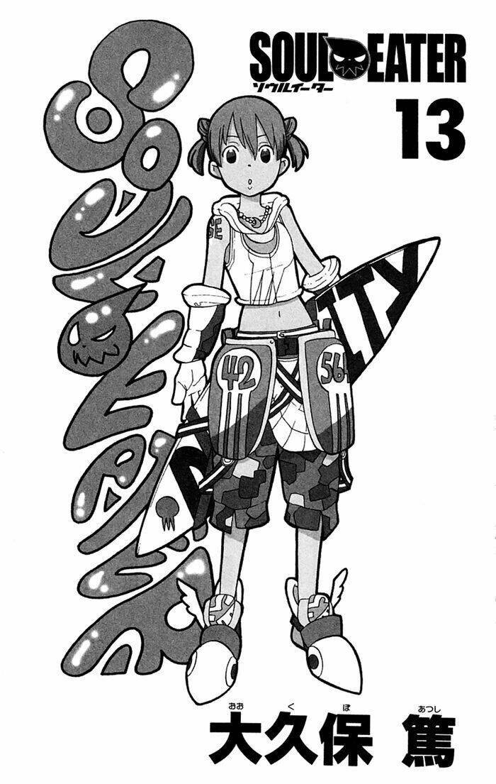 Soul Eater: Chapter 49