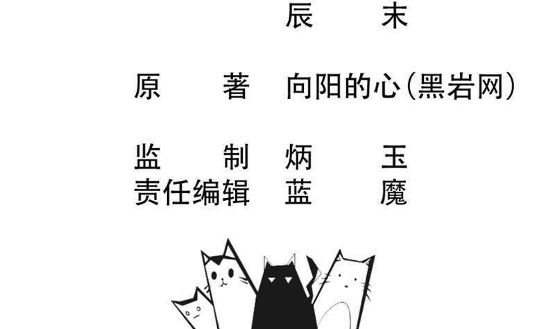 Thần Huyền Sư: Chapter 16