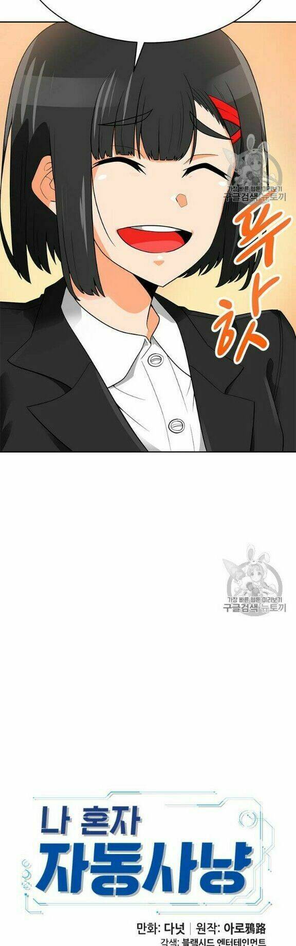 Tôi Tự Động Săn Một Mình: Chapter 77