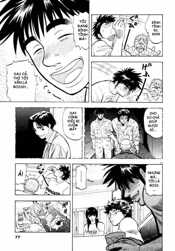 Waga Na Wa Umishi: Chapter 12