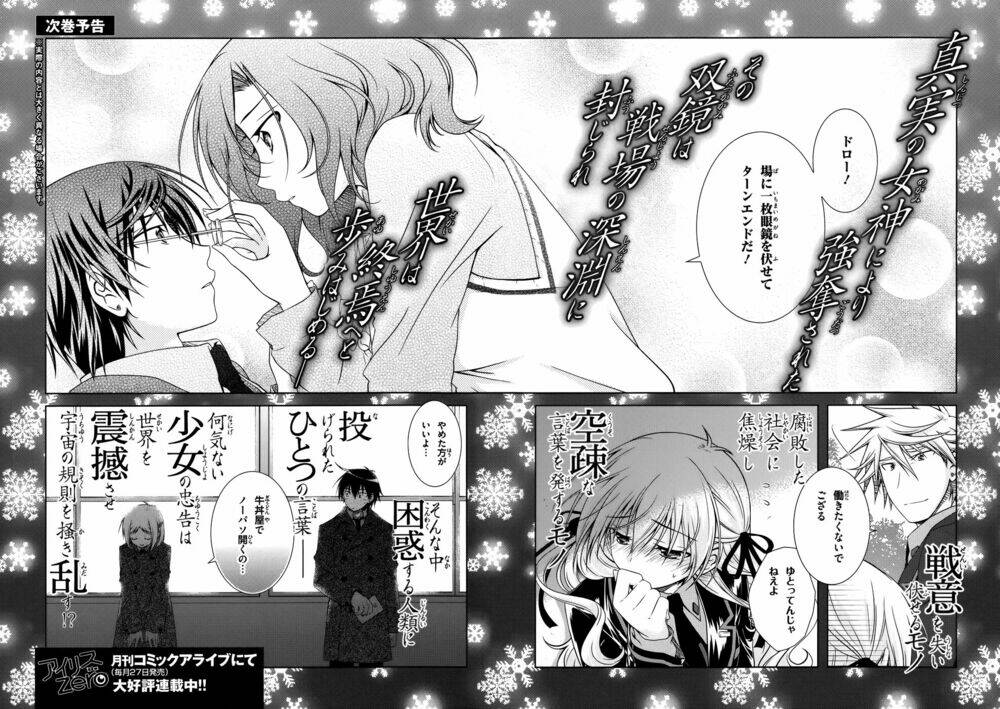 Iris Zero: Chapter 29.5