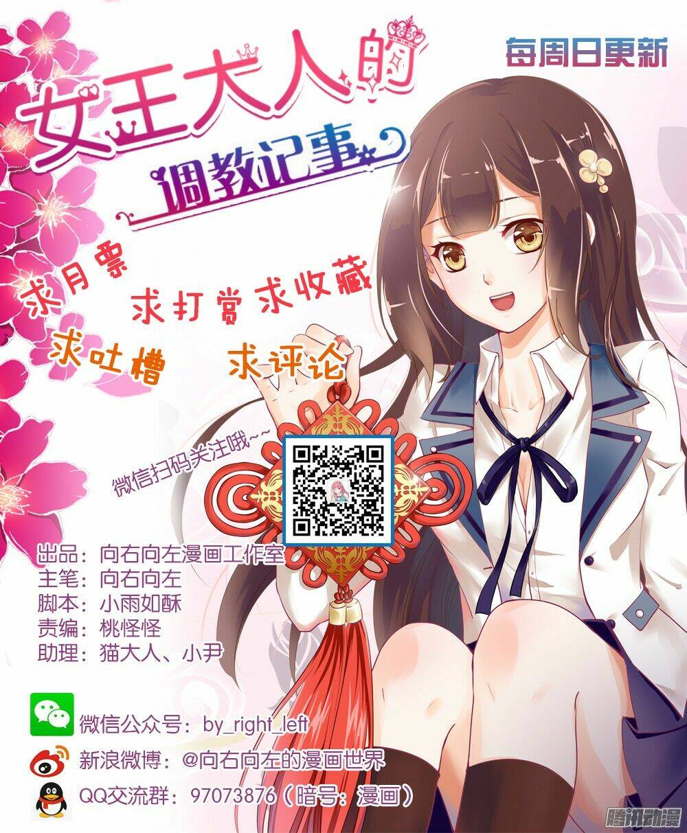 The Queen Note: Chapter 6