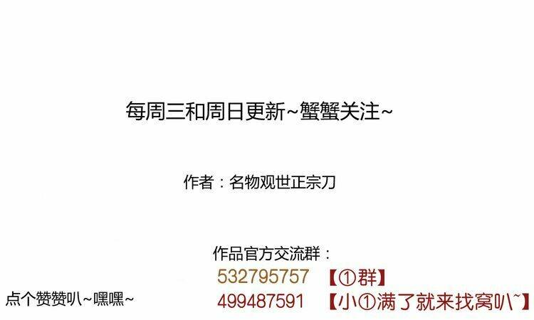 Yến Sơn Phái Và Bách Hoa Môn: Chapter 193