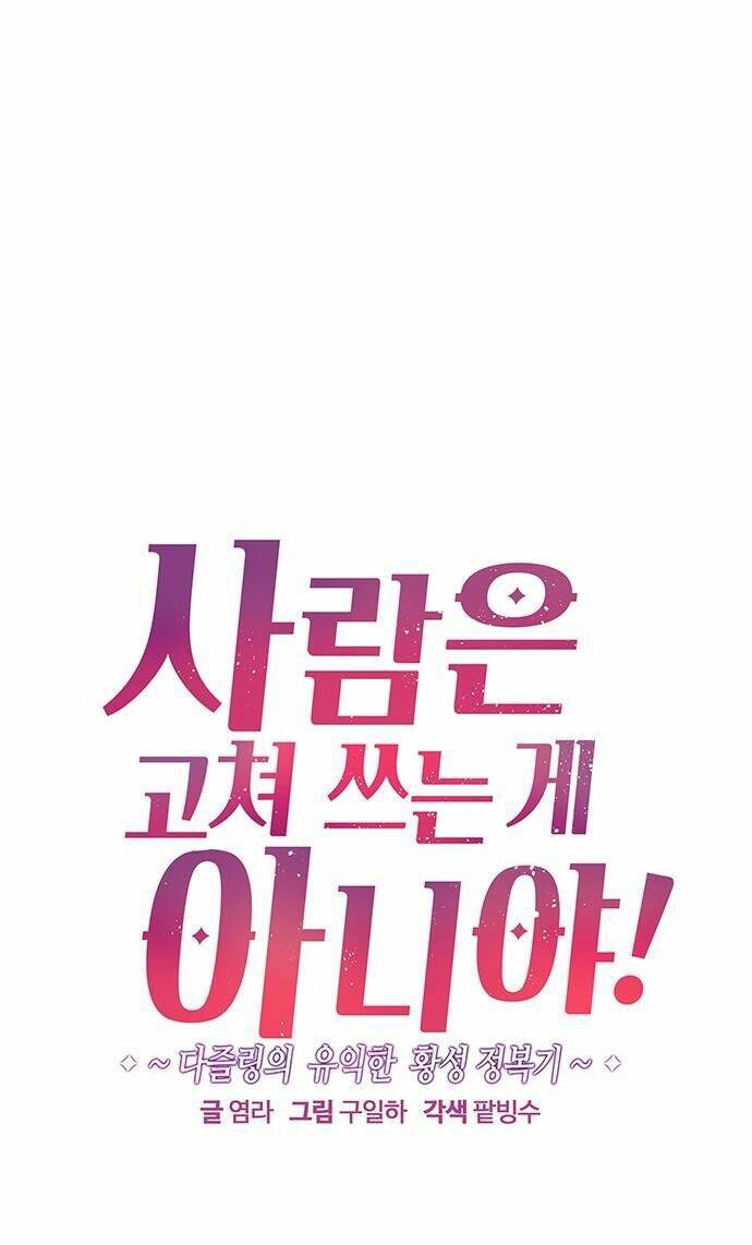 Con Người Không Phải Thứ Có Thể Sửa Rồi Dùng Được Đâu!: Chapter 33