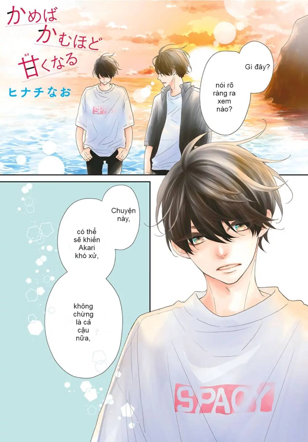 Kameba Kamu Hodo Amaku Naru: Chapter 8