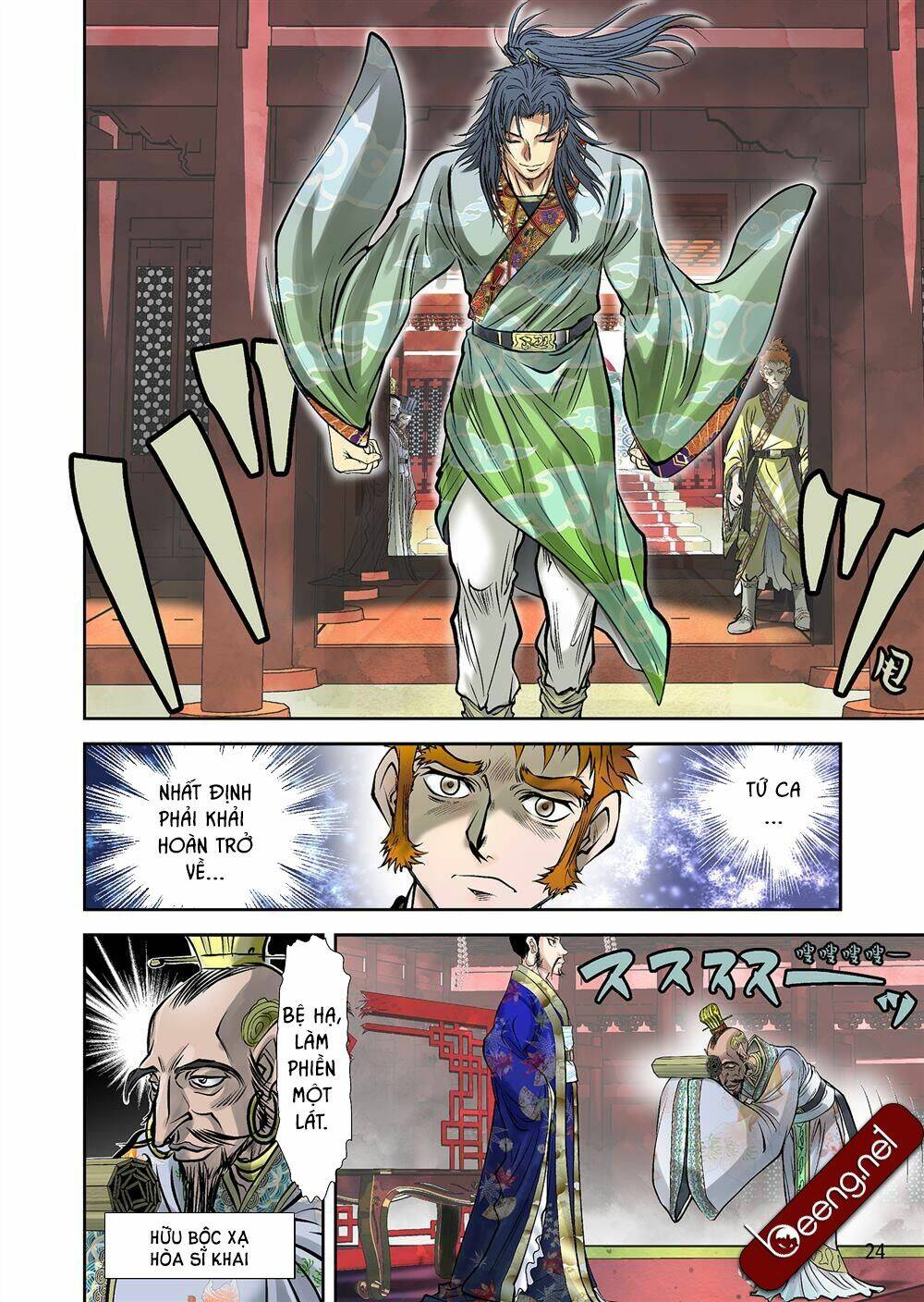 Lan Lăng Vương: Chapter 1