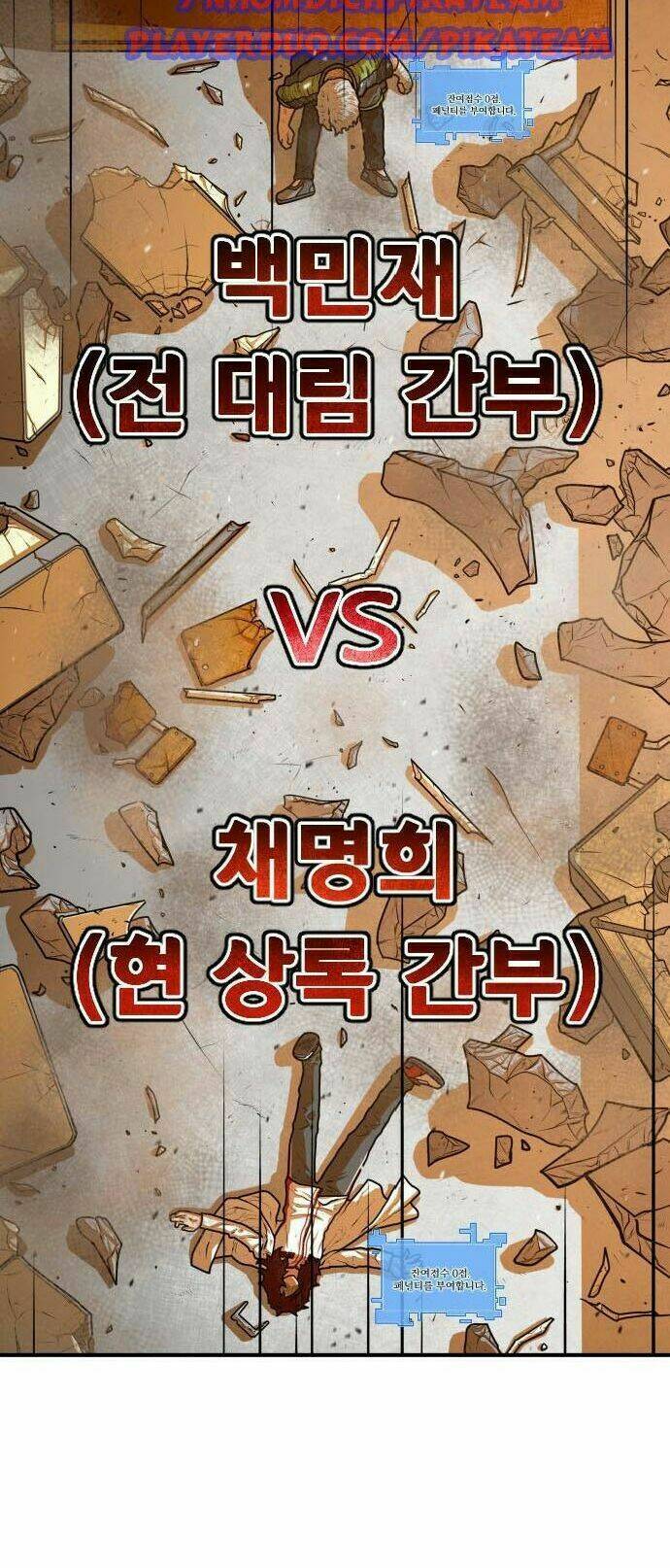 Chinh Phạt Học Đường: Chapter 14