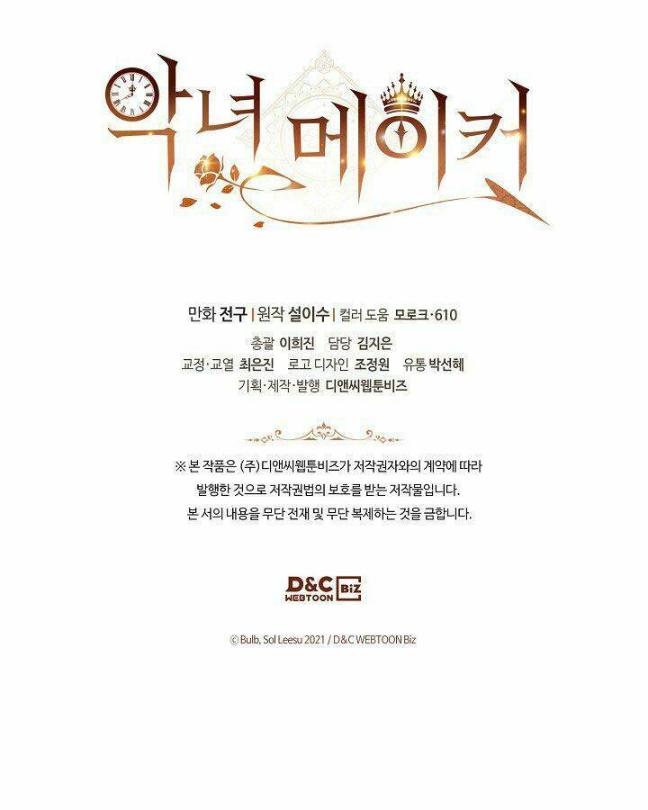 Kẻ Tạo Ra Nữ Phản Diện: Chapter 32