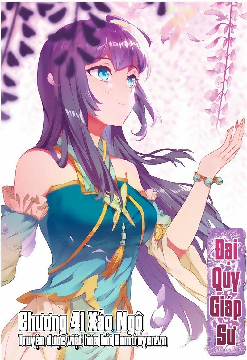 Đại Khâu Giáp Sư: Chapter 41