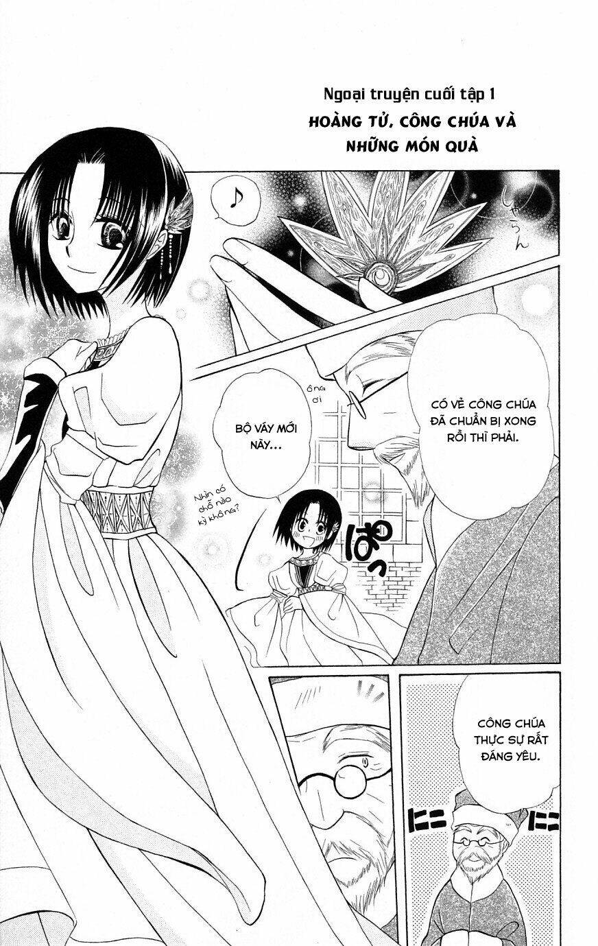 Himitsu No Himegimi Uwasa No Ouji: Chapter 4.5