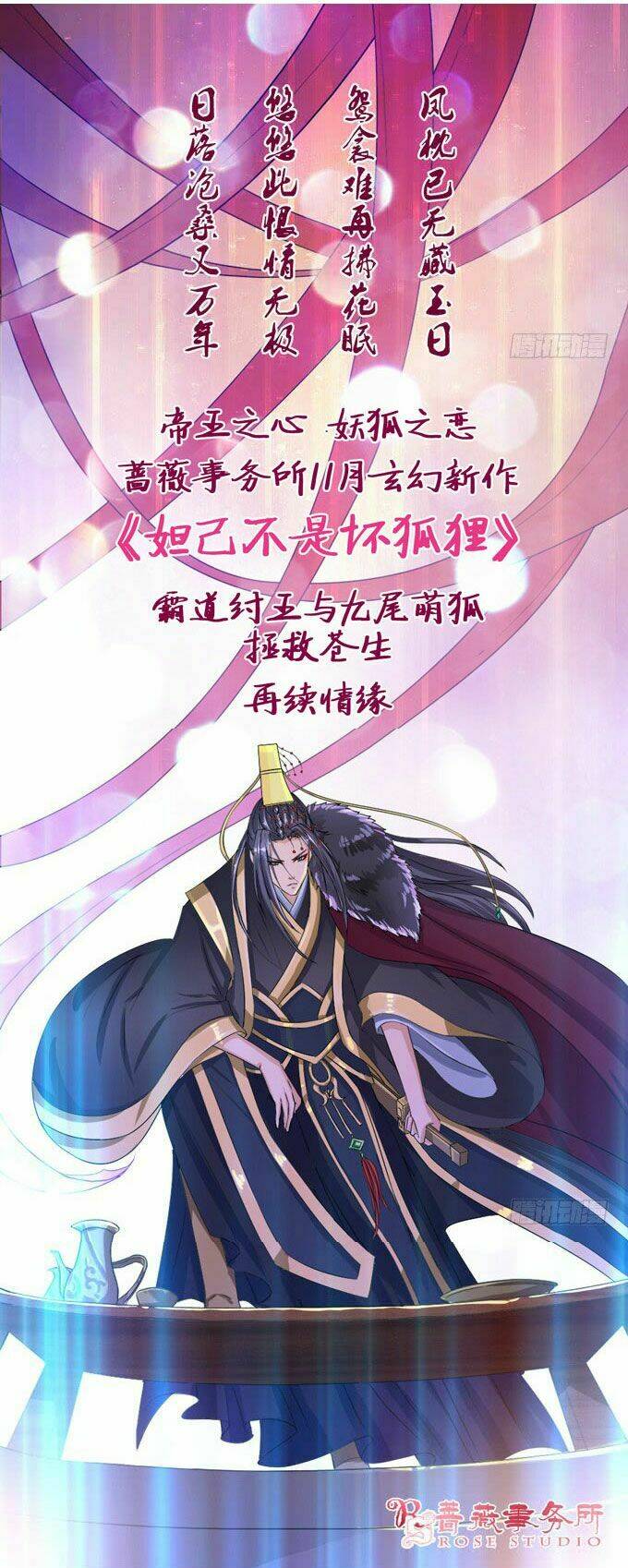 Ma Vương Luyến Ái Chỉ Nam: Chapter 72